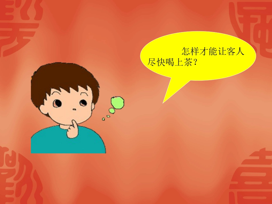 四年级上册数学广角_合理安排时间_第3页