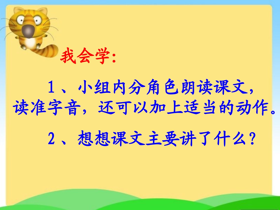 没有牙齿的大老虎_第3页