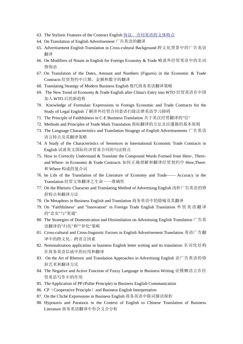 语专业2007级本科毕业_第3页