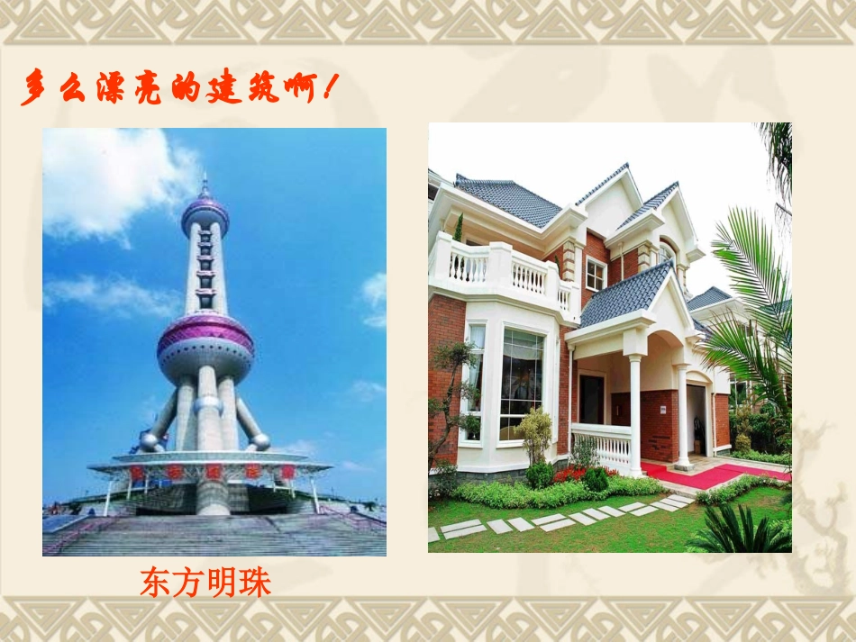 2322中心对称图形1_第3页