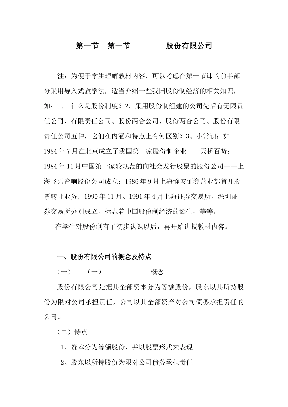 证券投资学培训课件_第3页