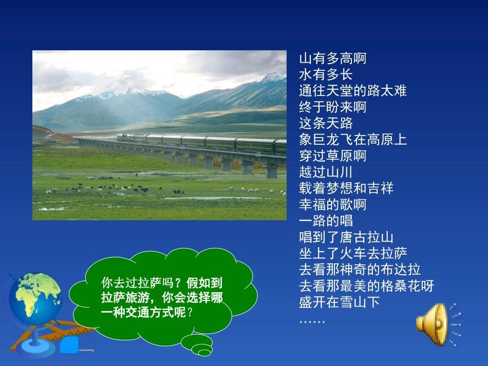 修改合理发展交通运输_第2页