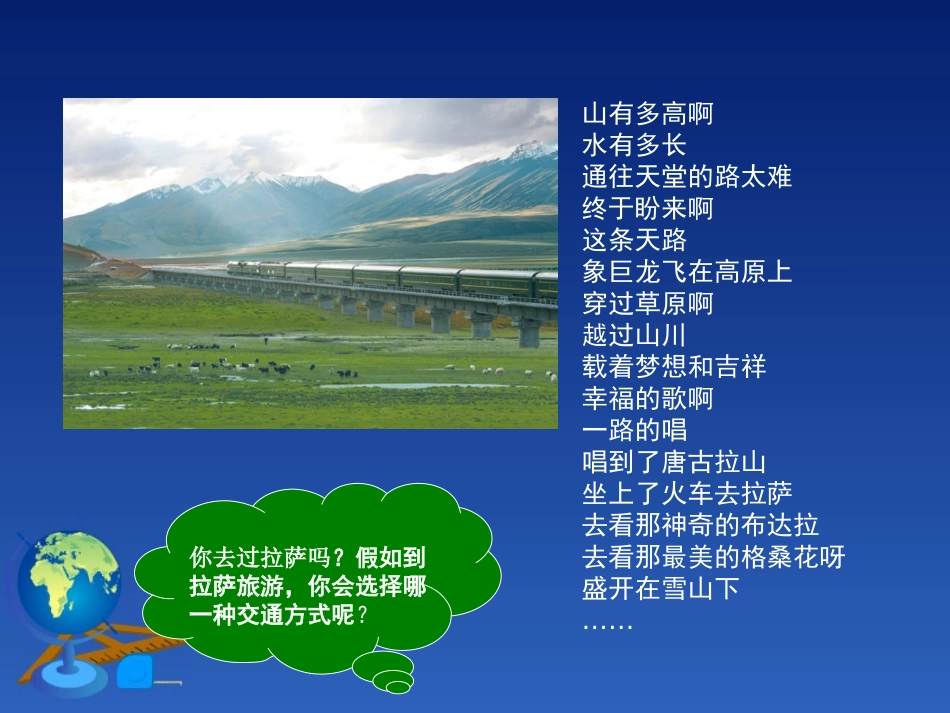 修改合理发展交通运输_第3页