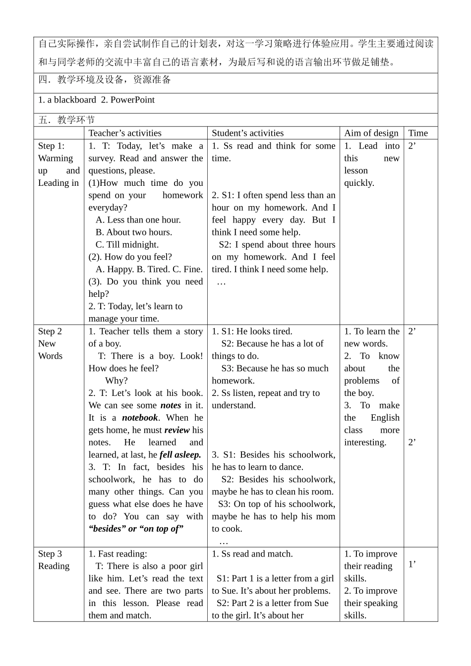 九年级第十单元Lesson56教学设计_第2页