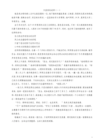 六年级课外阅读练习