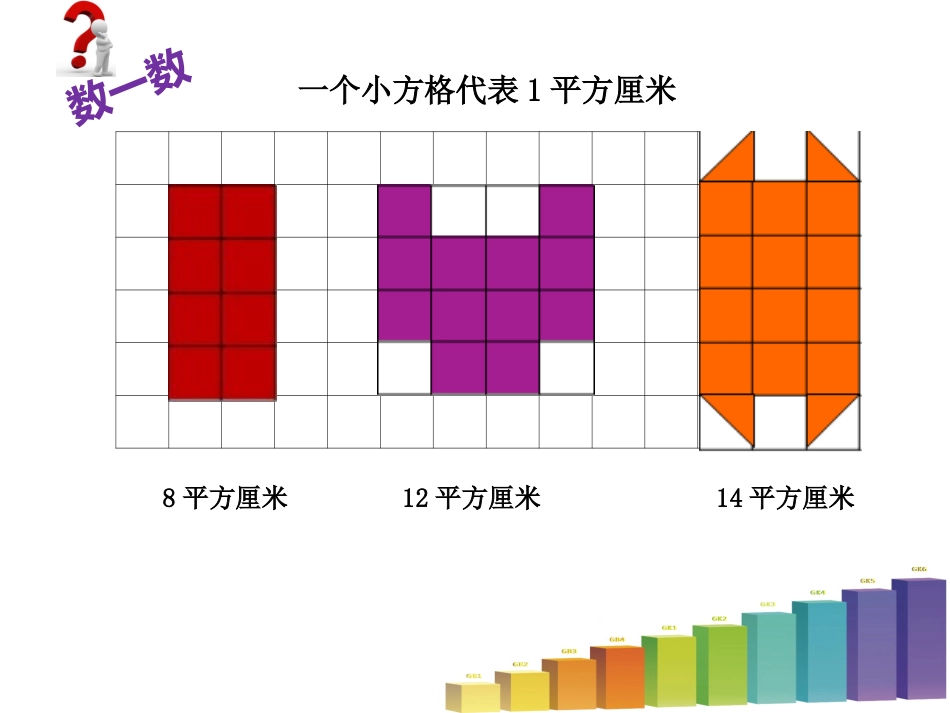 平行四边形 (4)_第2页