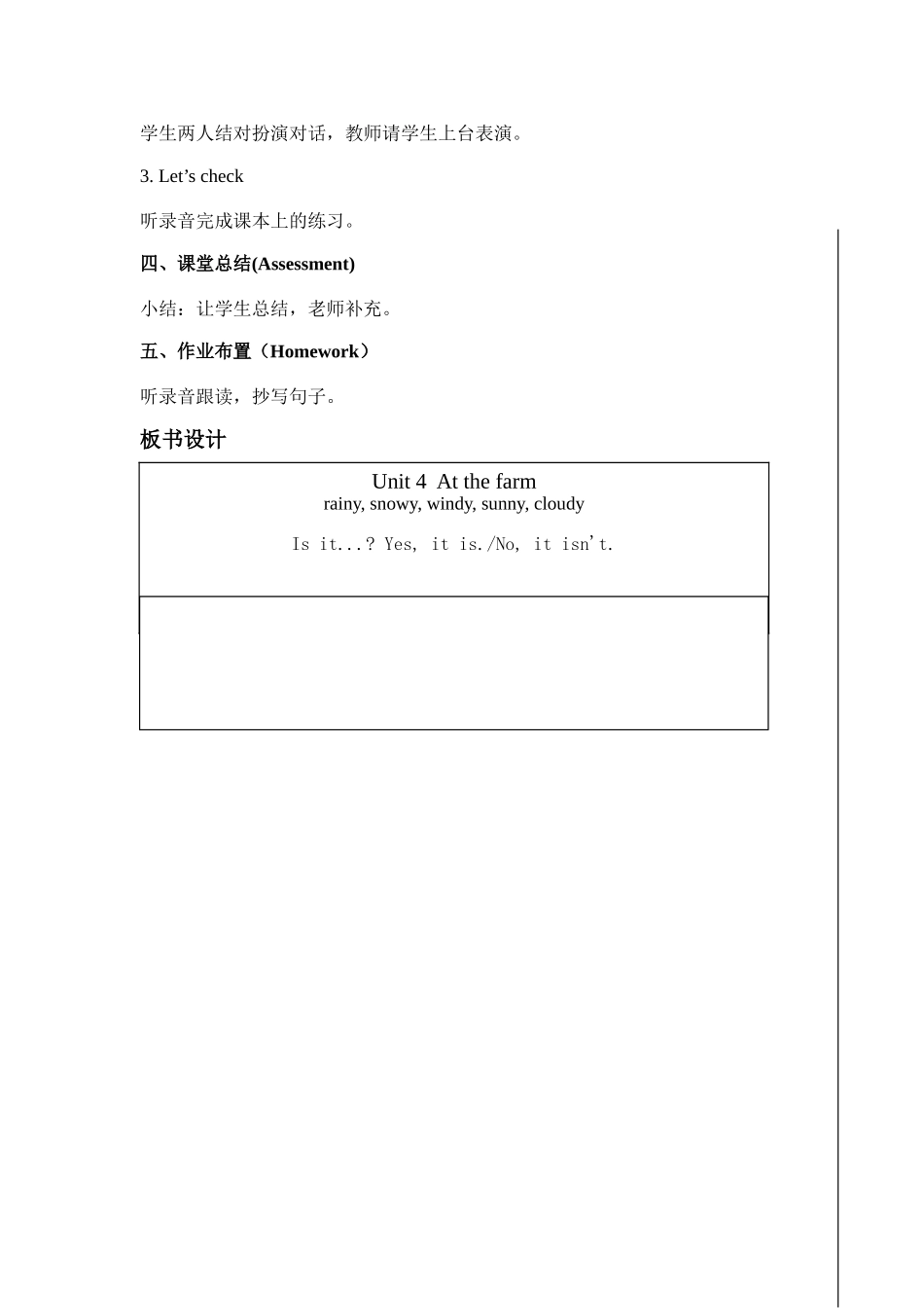 四年级下册英语unit3weather第六课时_第2页