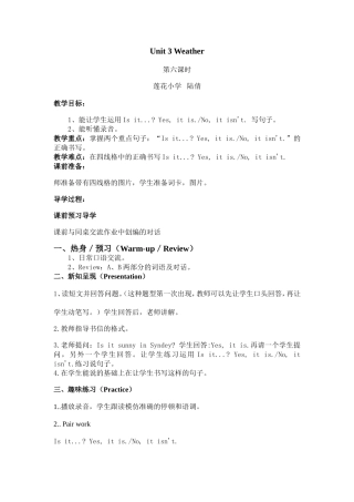 四年级下册英语unit3weather第六课时