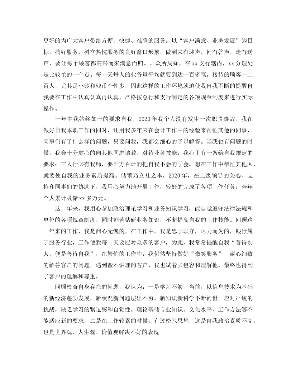 讲述关于转正工作总结的范文 _第3页