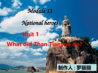 初一下M11U1课件丽视频录像