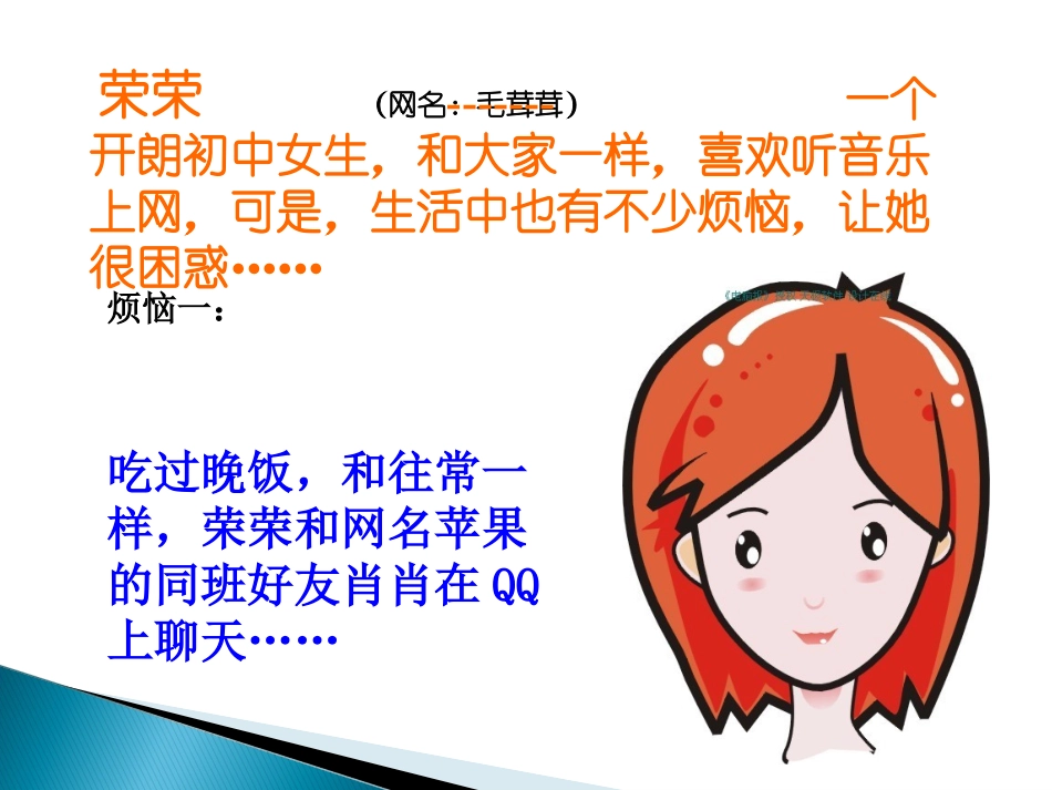 隐私和隐私权_第3页