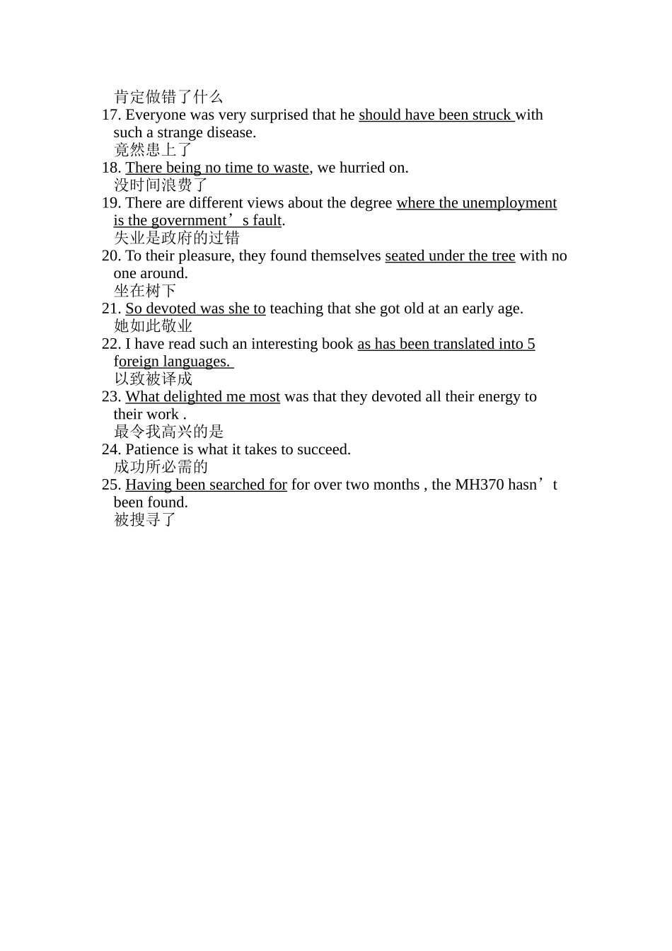 完成句子高频考点_第2页