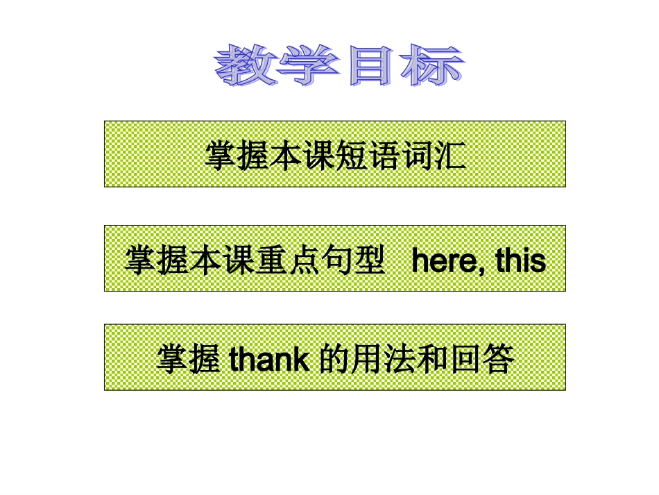 人教版英语初一上unit3_第2页