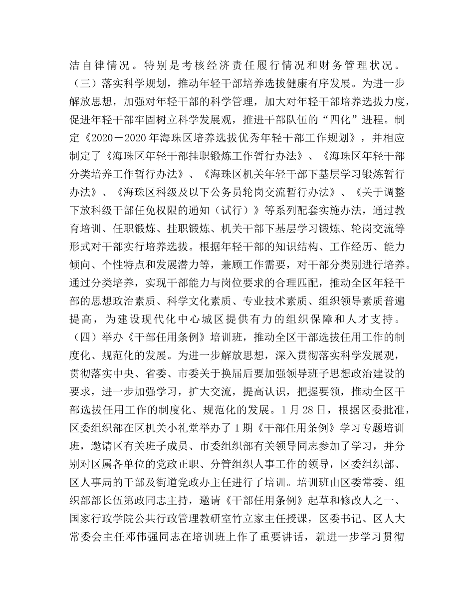 解放思想大讨论第一阶段工作总结及第二阶段工作安排 _第2页