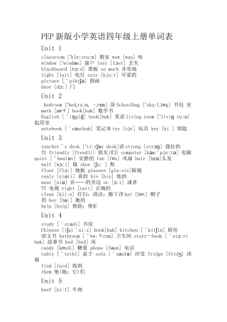 PEP鏂扮増灏忓鑻辫鍥涘勾绾т笂鍐屽崟璇嶈〃(1)