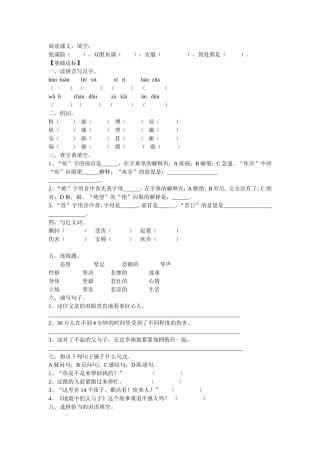 地震中的父与子作业