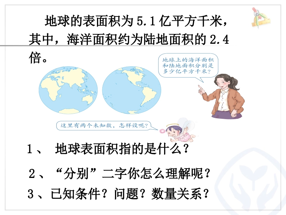 实际问题与方程例4 (2)_第3页