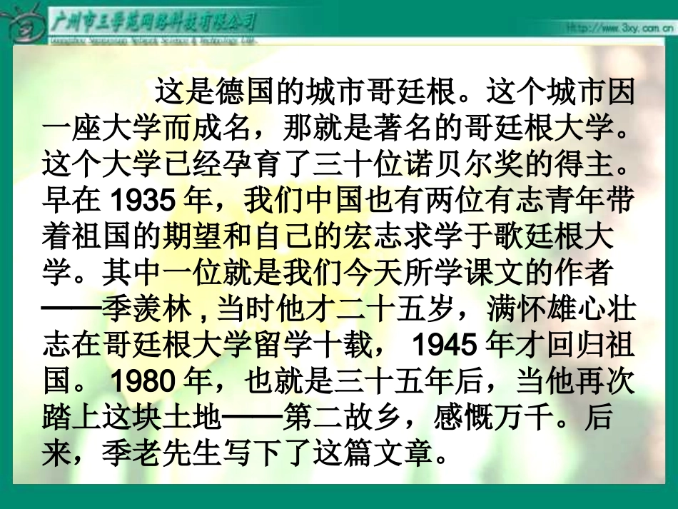自己的花是让别人看的_第2页