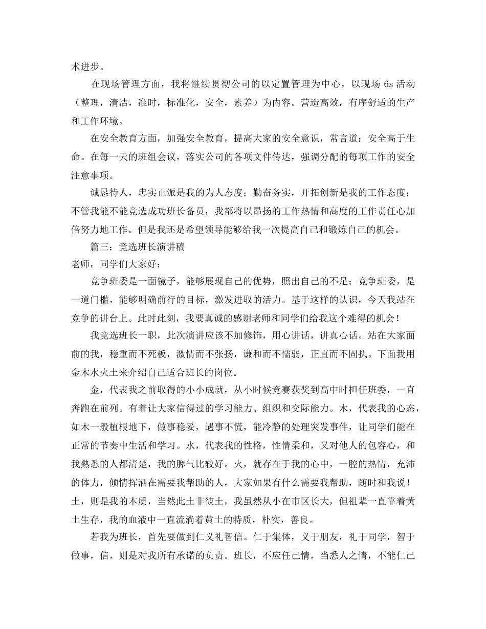 街道食药监工作计划范文 _第2页
