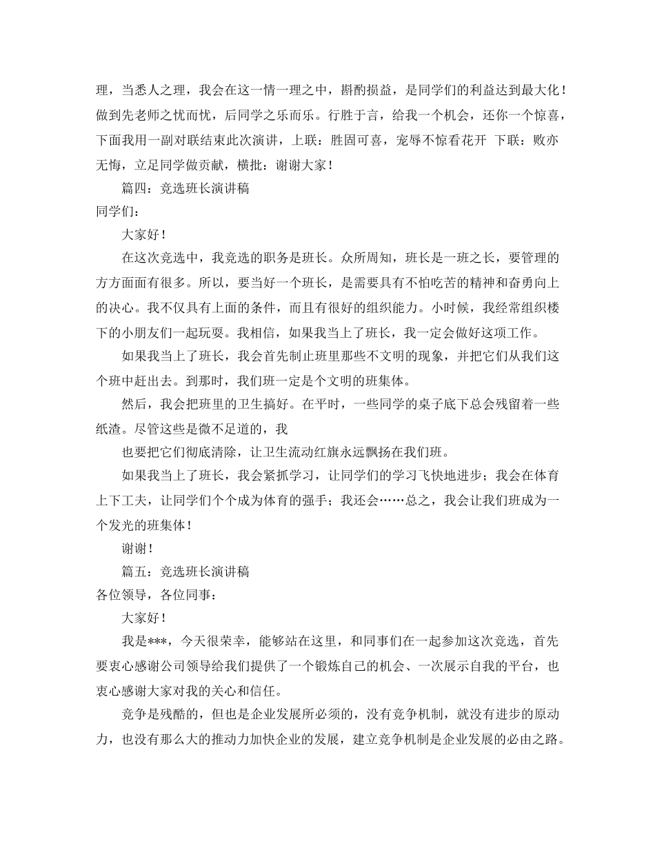 街道食药监工作计划范文 _第3页