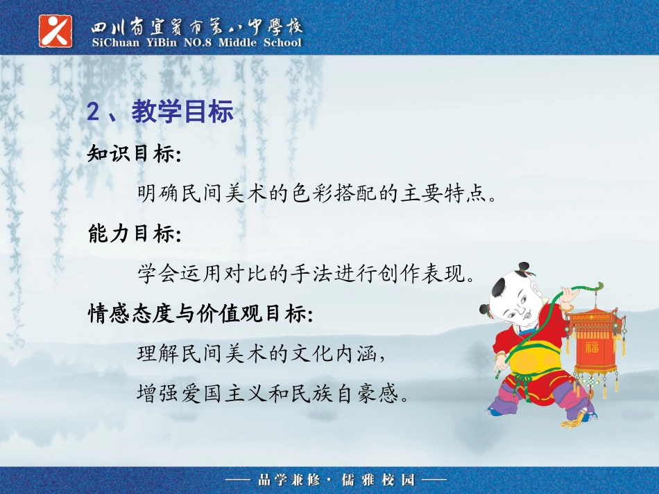 民间艺术(说)_第3页