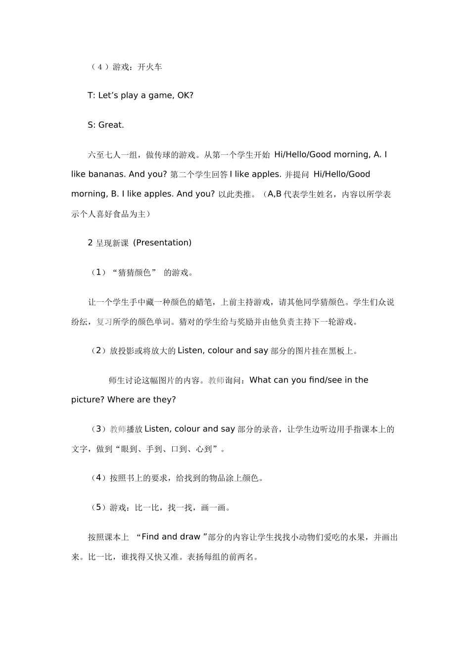 三年级下学期Recycle2第二课时_第2页