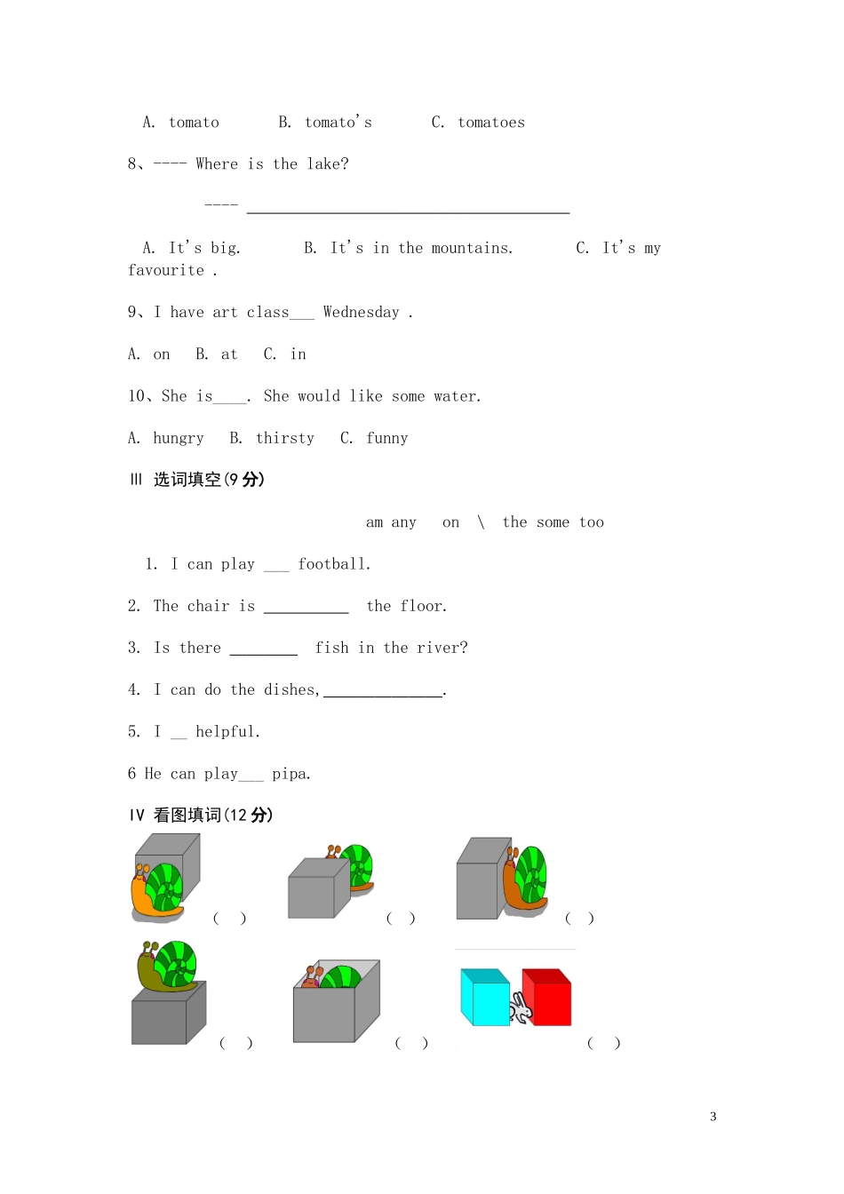 五上英语期末综合一_第3页