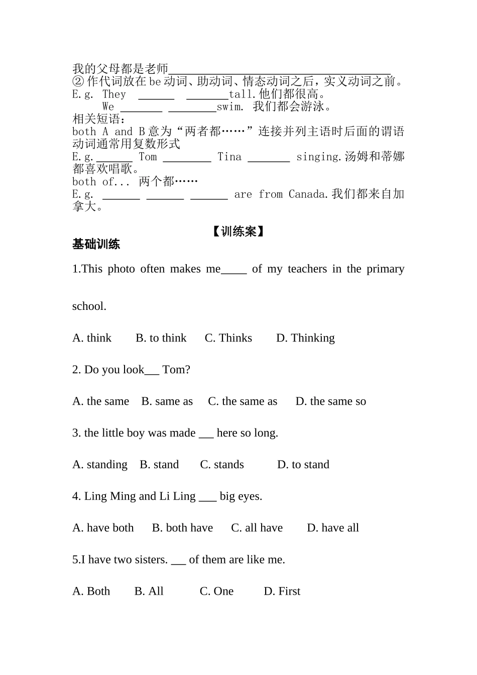 八年级上册unit3导学案课时4_第2页