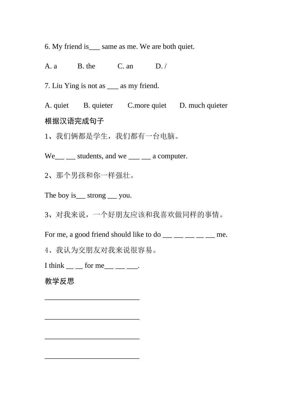 八年级上册unit3导学案课时4_第3页