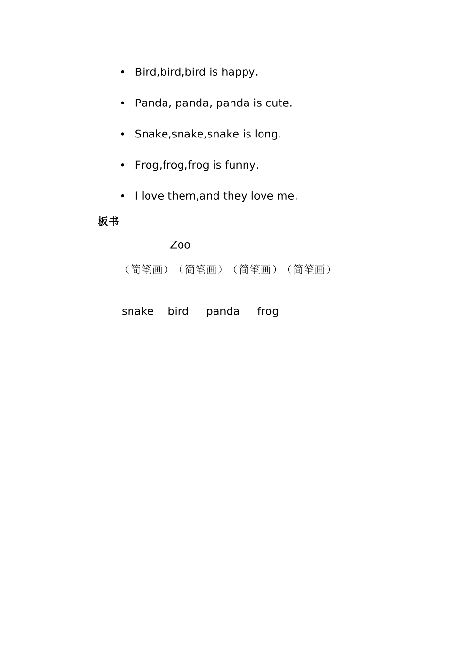 教学设计文本_第3页