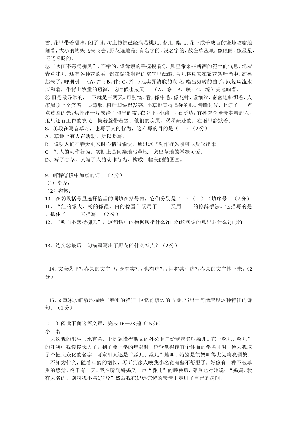 2014年下期半期试题_第2页