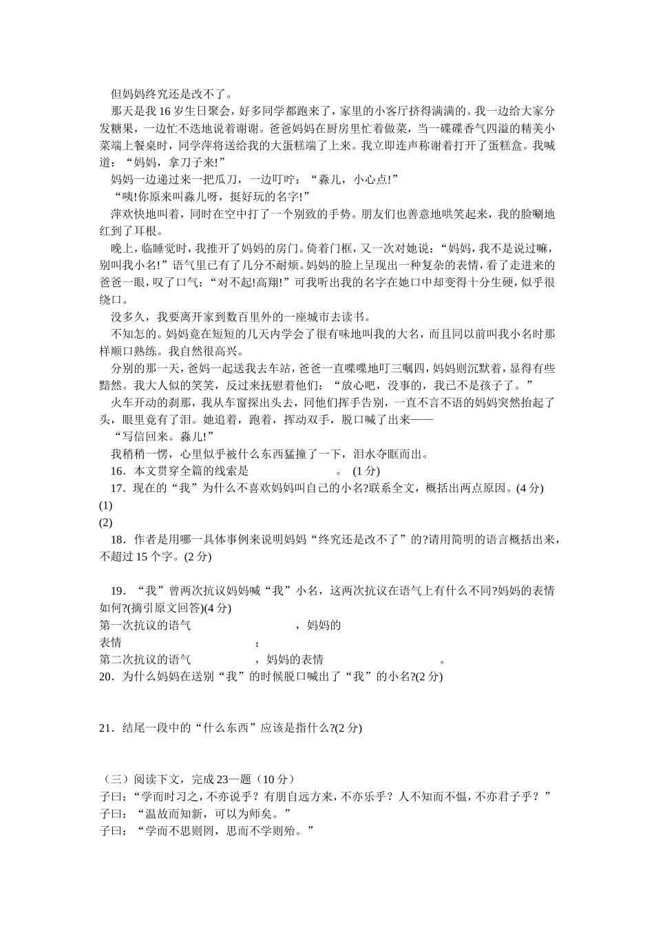 2014年下期半期试题_第3页