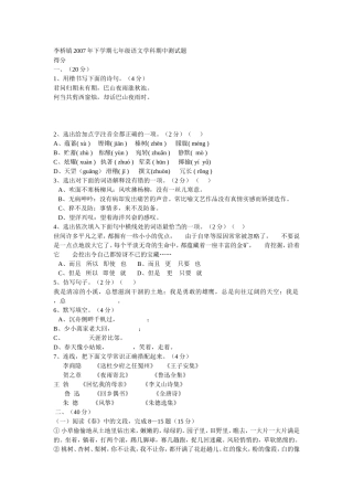 2014年下期半期试题