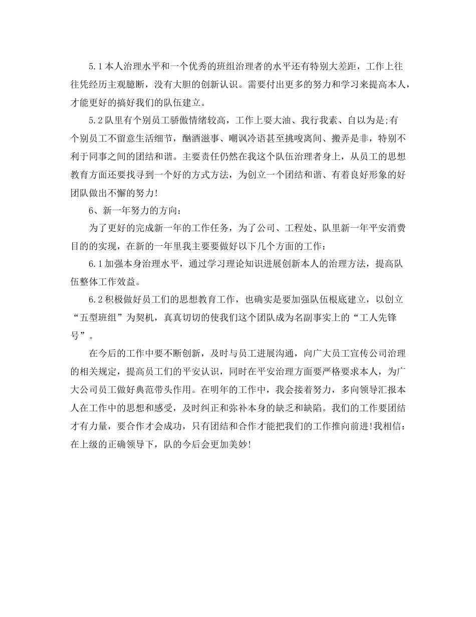 爱岗敬业个人工作参考总结（通用）_第3页