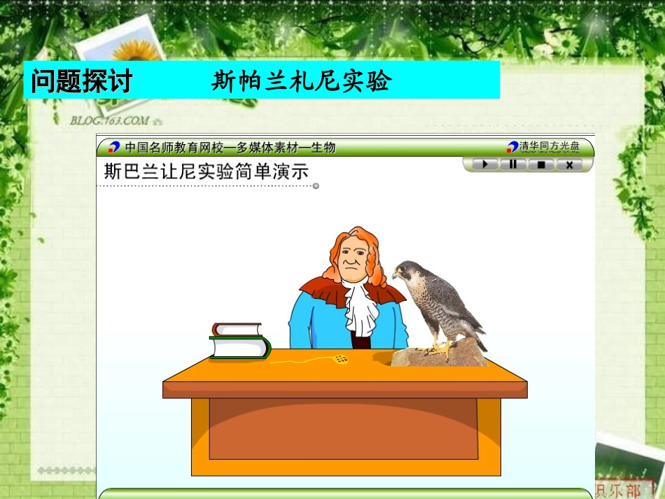 降低化学反应活化能的酶[1]_第2页