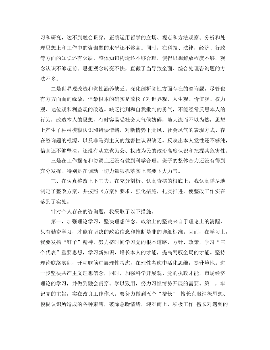 乡镇干部自我参考总结范文_第2页