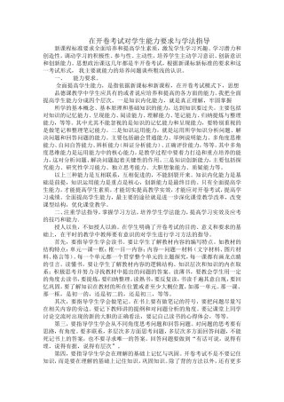 开卷考试对学生的能力要求与学法指导 (2)