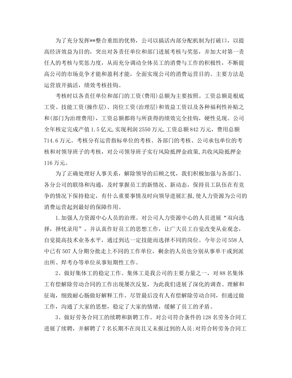 部门工作参考总结报告范文（精华版）_第3页