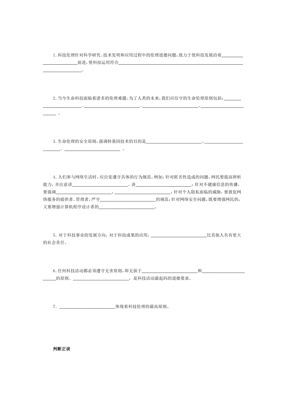 教学方法的意见与建议_第3页