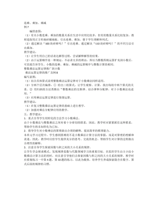连乘、乘加、乘减