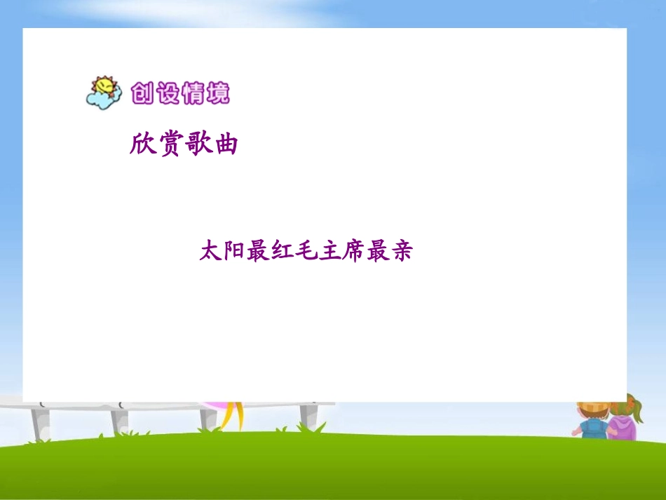 《要好好学字》教学课件3_第2页