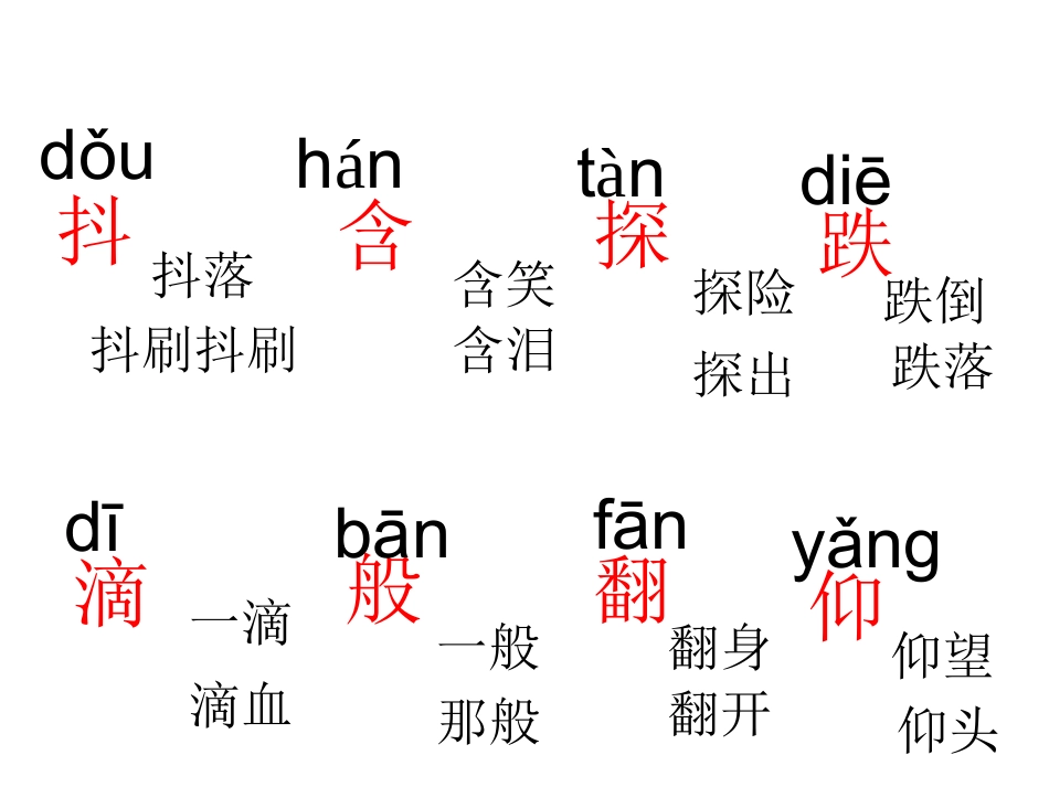 《一只小鸟》课件_第2页