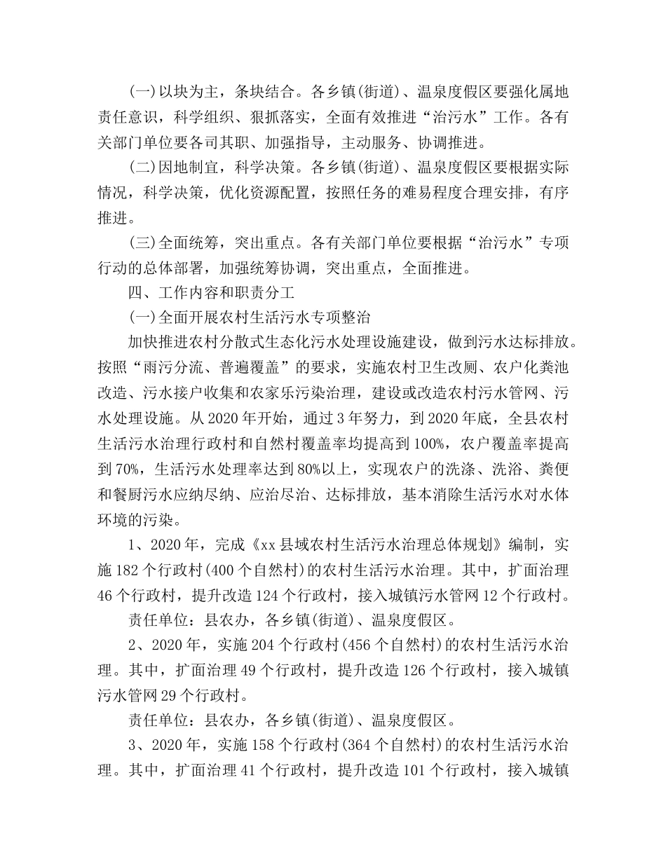 街道办事处2020年工作总结及2020年工作思路 _第2页