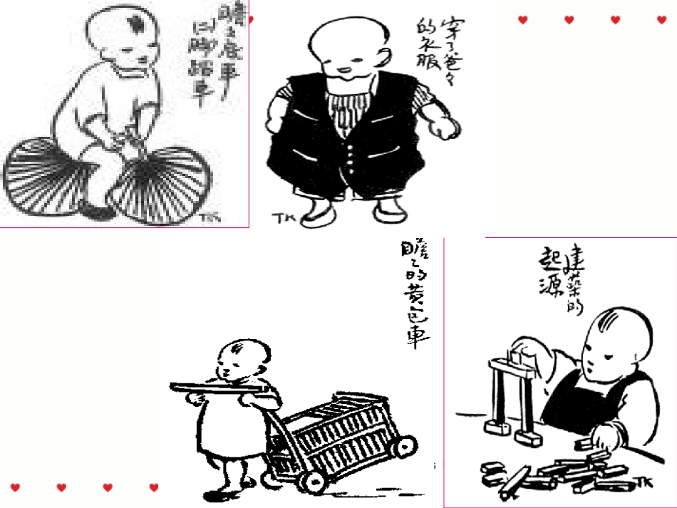 竹影__精品优秀_第2页