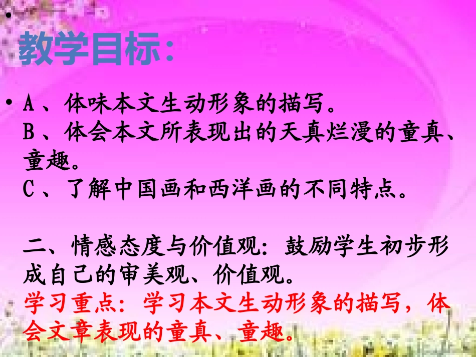 竹影__精品优秀_第3页