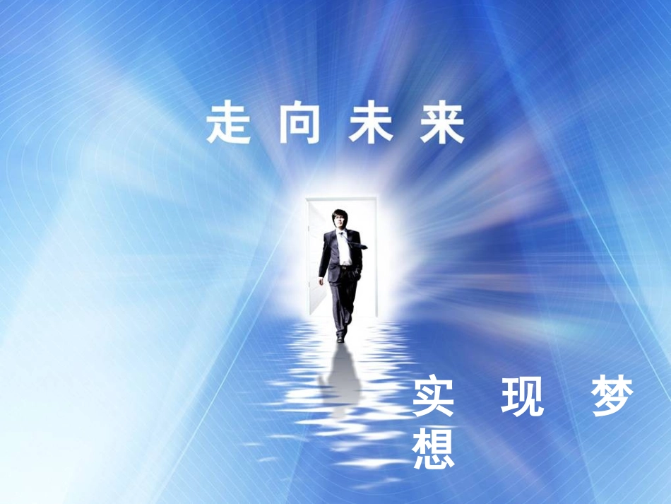 2014年人教版八年级英语上册Unit6I'mgoingtostudycomputerscienceSectionB1_第2页