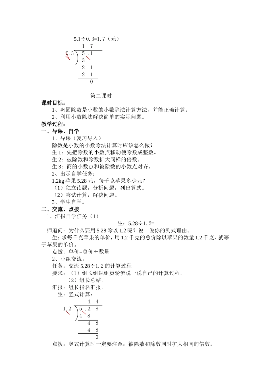 谁打电话的时间长_第3页