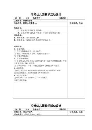 勤快人和懒惰人
