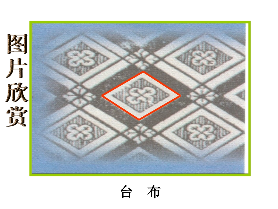 平行四边形的性质_第3页