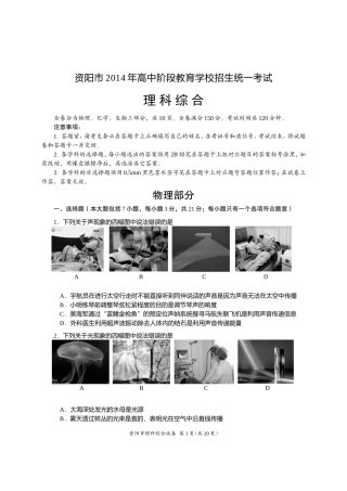 2014理综（正题）